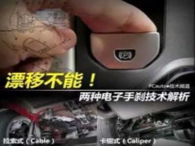 一篇文章看懂電子手剎，講的太細(xì)了！